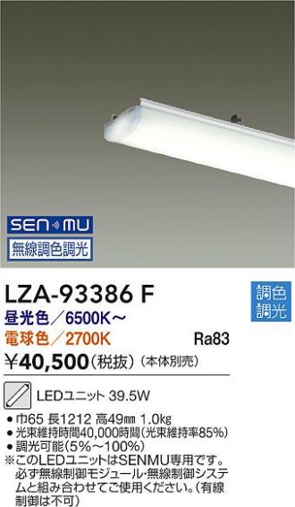 LZA-93386F
