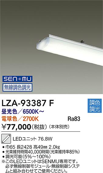 LZA-93387F