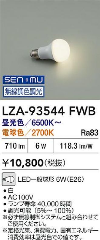 LZA-93544FWB