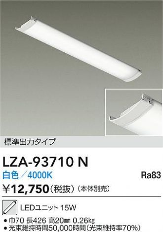 LZA-93710N