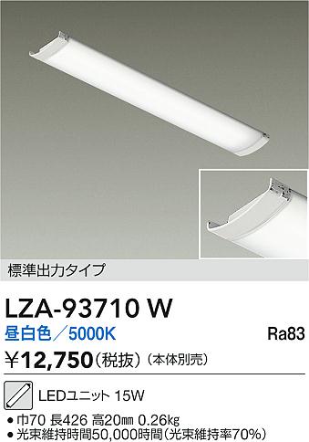 LZA-93710W