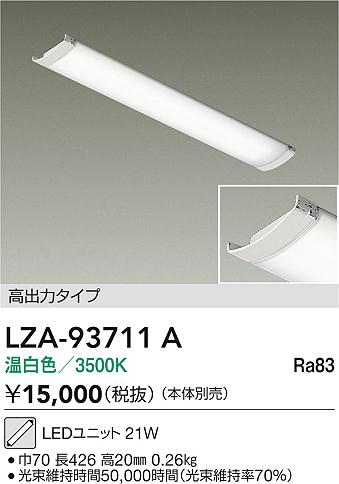 LZA-93711A