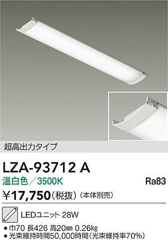 LZA-93712A