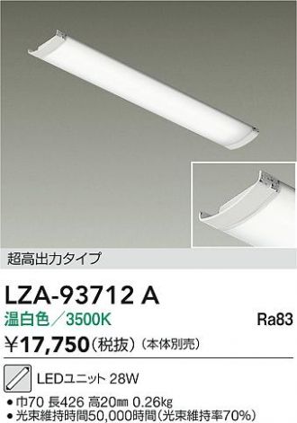 LZA-93712A