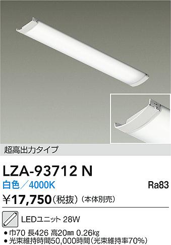 LZA-93712N