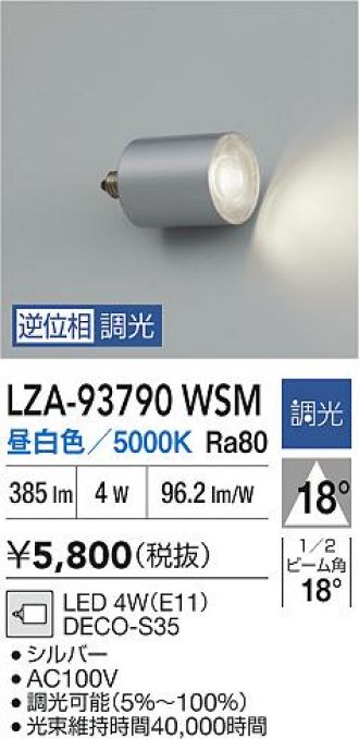 LZA-93790WSM