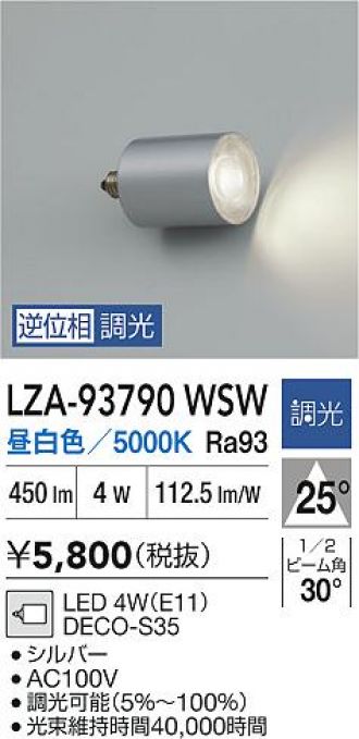 LZA-93790WSW