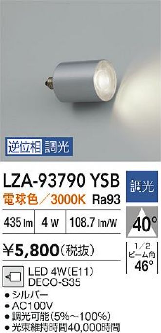 LZA-93790YSB