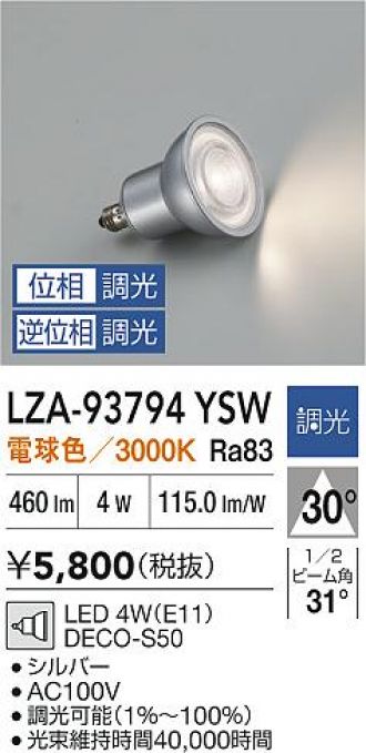 LZA-93794YSW