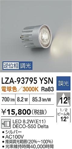 LZA-93795YSN
