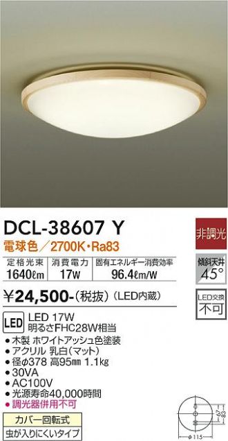 DCL-38607Y