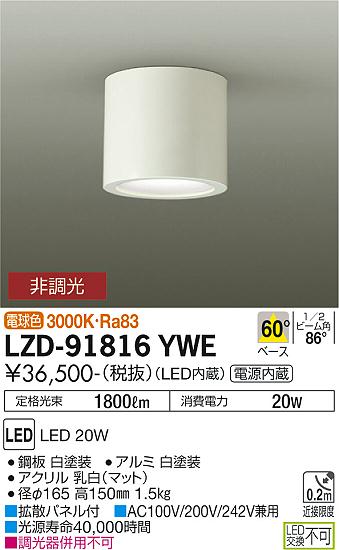 LZD-91816YWE