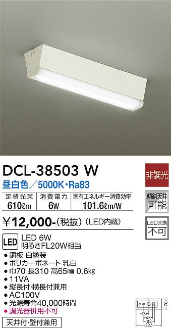 DCL-38503W