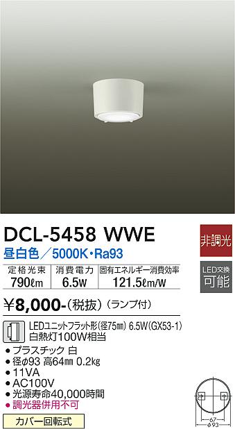 DCL-5458WWE