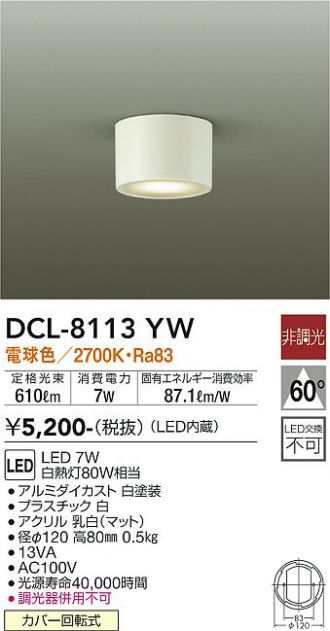 DCL-8113YW