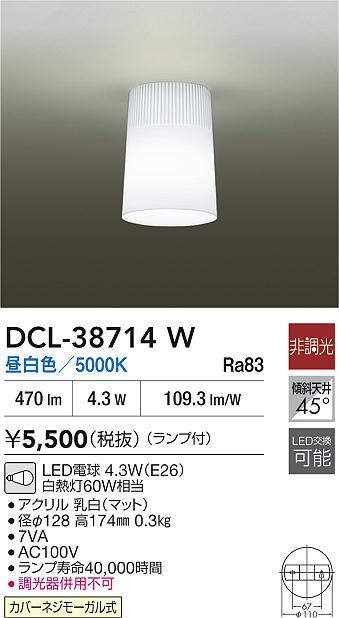 DCL-38714W