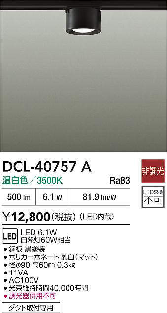 DCL-40757A
