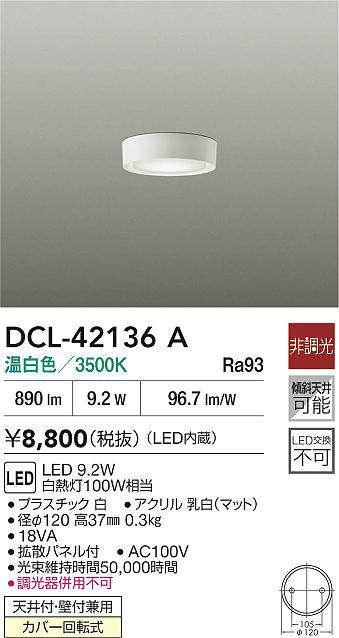 DCL-42136A