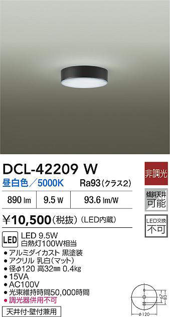 DCL-42209W