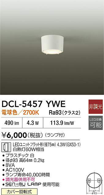 DCL-5457YWE