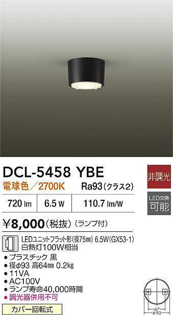 DCL-5458YBE