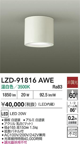 LZD-91816AWE
