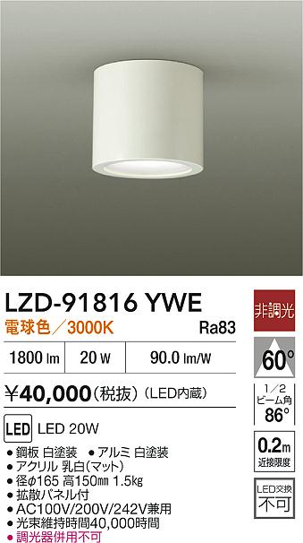 LZD-91816YWE