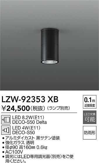 LZW-92353XB