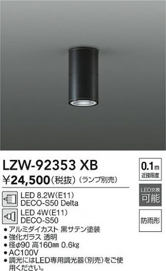 LZW-92353XB