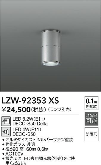LZW-92353XS