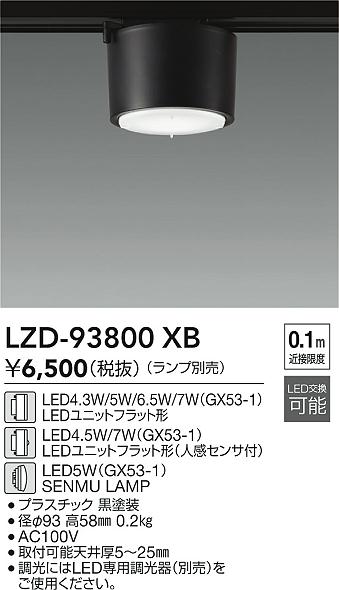 LZD-93800XB