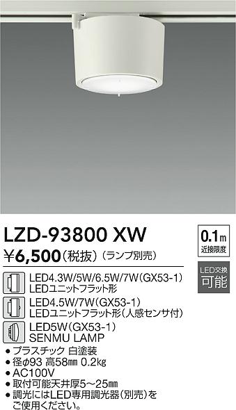 LZD-93800XW