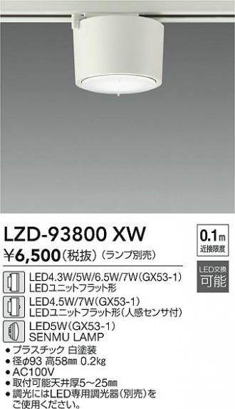 LZD-93800XW