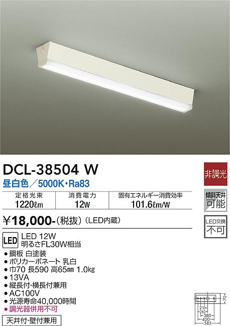 DCL-38504W