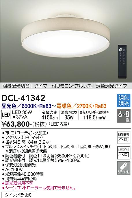 DCL-41342