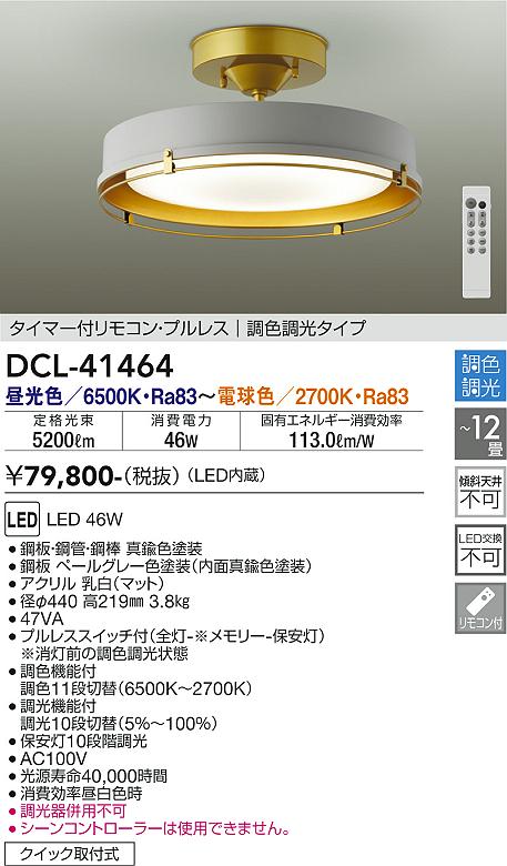 DCL-41464