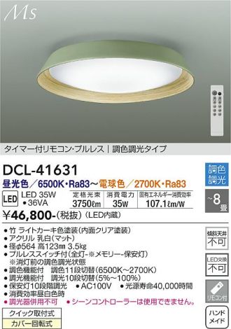 DCL-41631