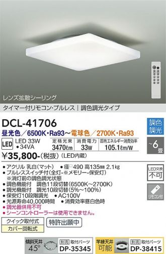 DCL-41706