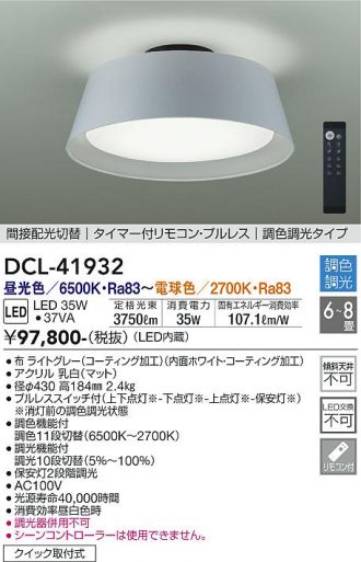 DCL-41932