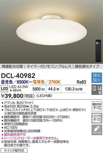 DCL-40982