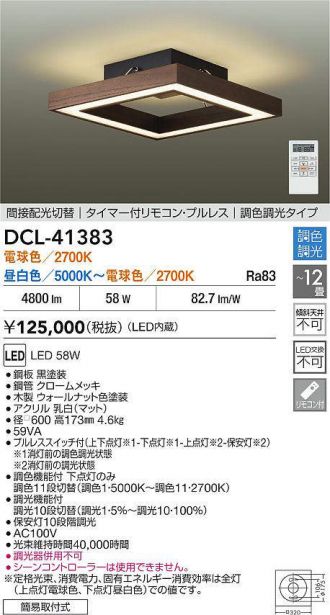 DCL-41383