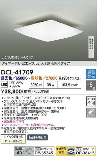 DCL-41709