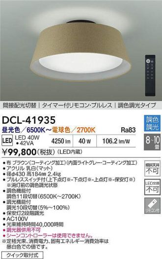 DCL-41935