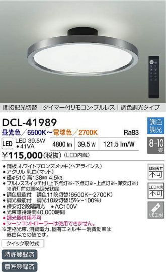 DCL-41989