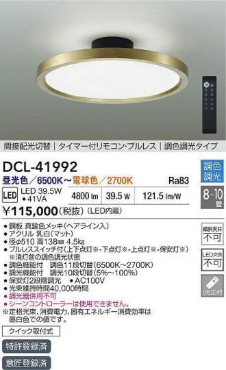 DCL-41992