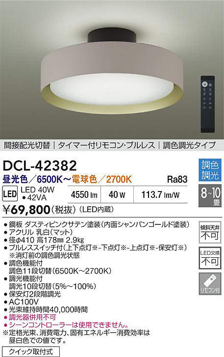 DCL-42382