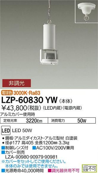 LZP-60830YW