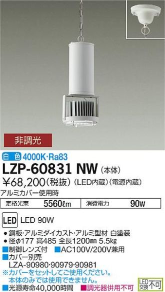 LZP-60831NW