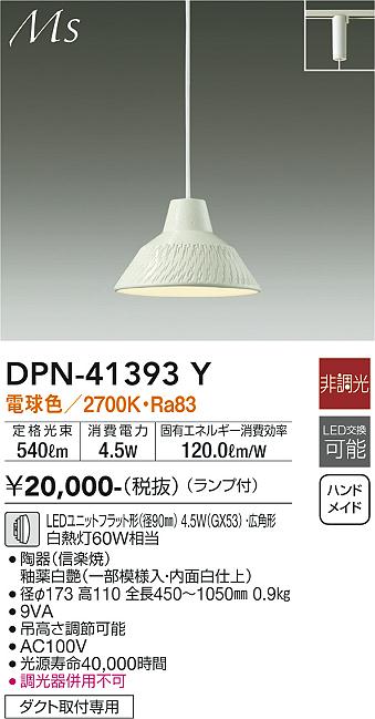 DPN-41393Y