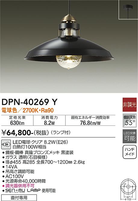 DPN-40269Y